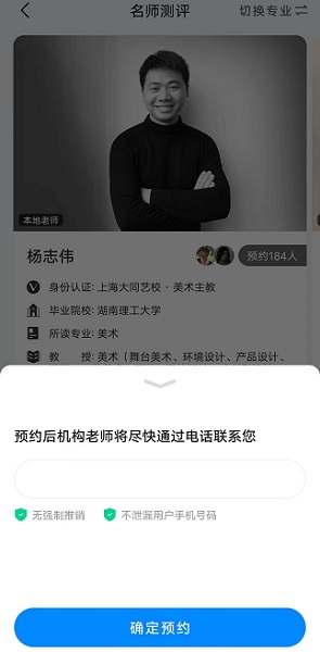 艺考生填报志愿软件