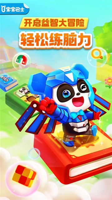 奇妙逻辑冒险手机版下载 v9.87.56.41