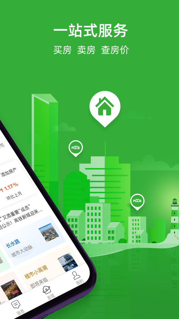 房产超市 v7.1.29