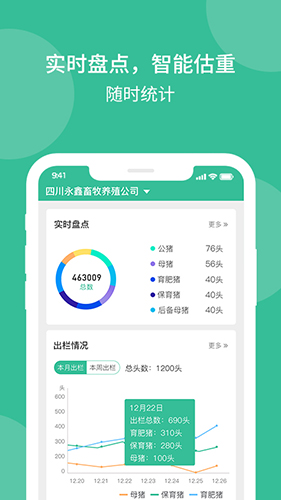 云上畜牧app v3.4.6.7