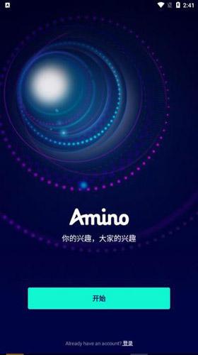 amino最新版 v3.5.35170