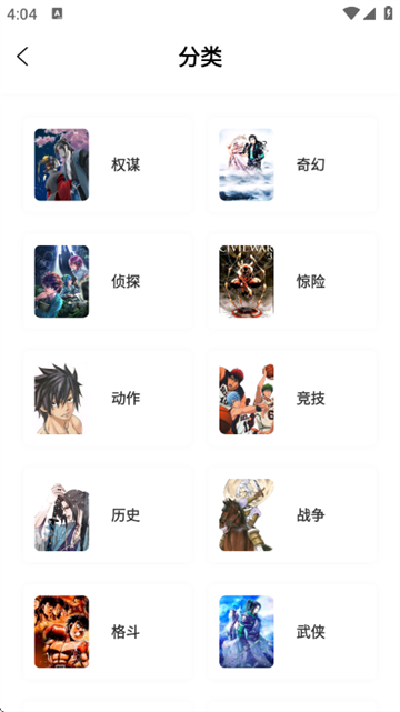 漫引力app免费版