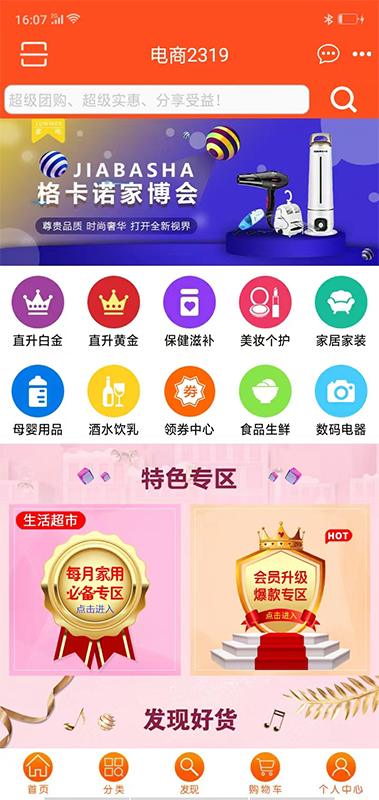 电商2319 v3.3.58