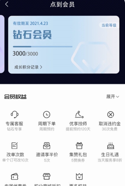 点到APP
