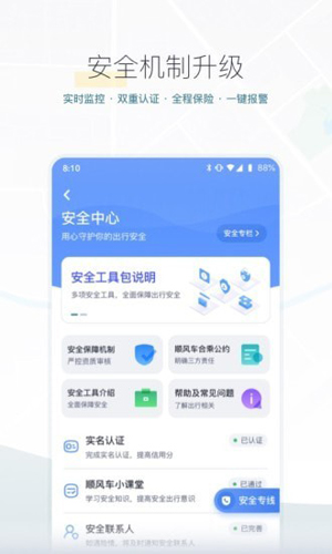 滴嗒出行app v9.80.2