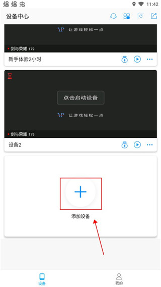 怎么用配图2