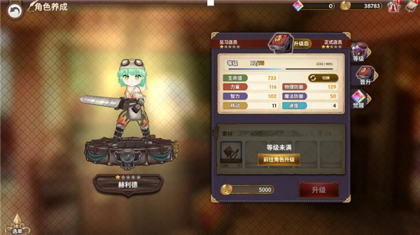 匠屋异闻录官方版本游戏截图3