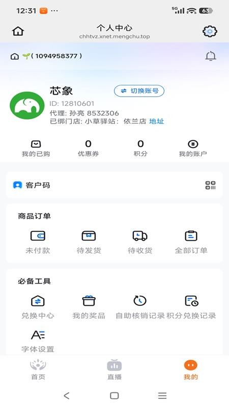 小草驿站最新版