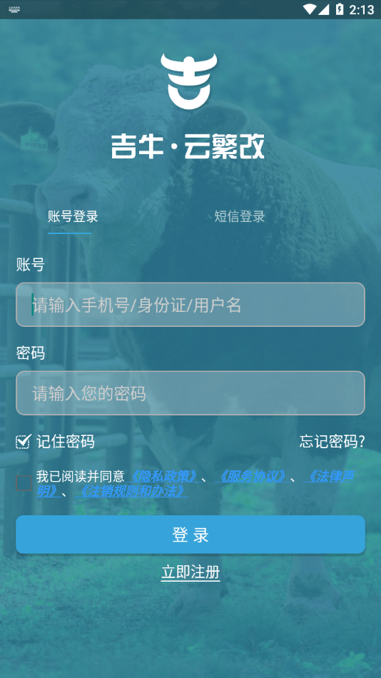 吉牛·云繁改app v1.60.0