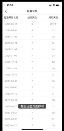 FloMe app图片10