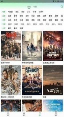 鲜橙TV截图2