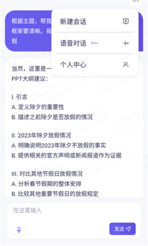 通义千问8