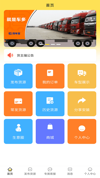 赛满通找车宝app 1