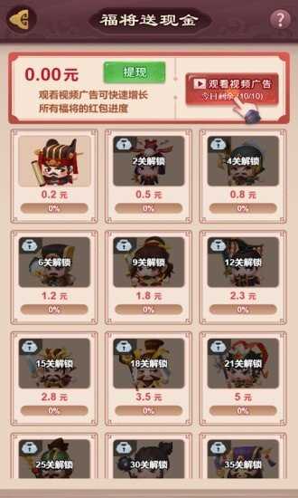 秦汉大乱斗领红包截图