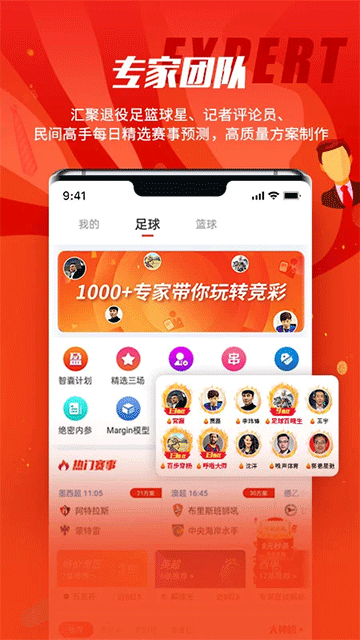 球天下体育app下载安装截图