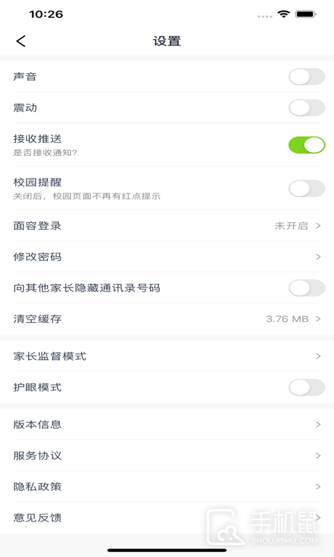 和教育全国版 v3.1.7