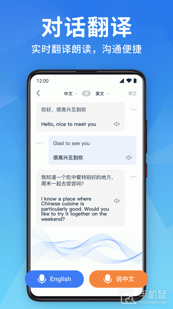 全能翻译宝 v1.4.2