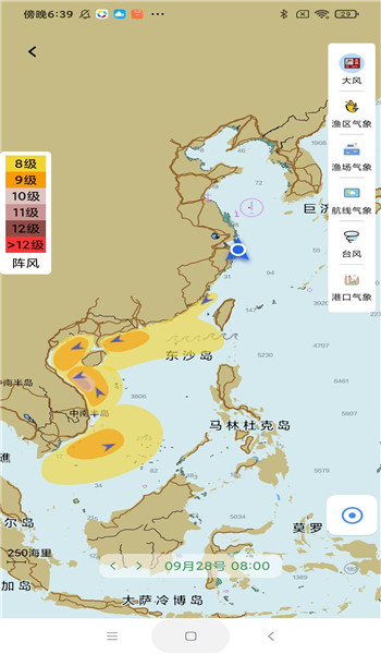 海e行手机版导航海图 v4.2.19
