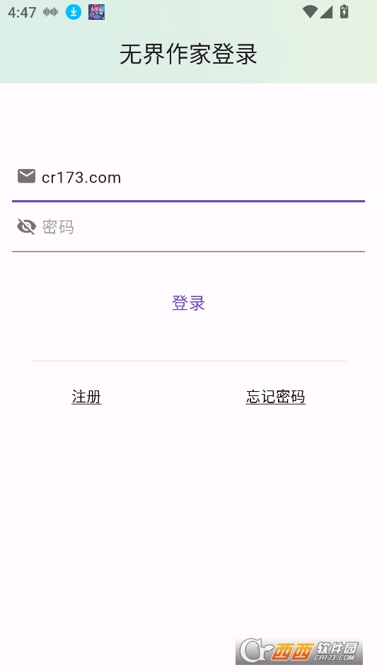 無界作家助手官方app下載 V1.0.250802最新版截圖1