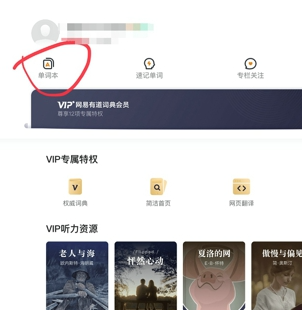 导入单词本方法2