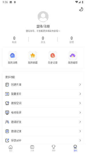 花海视频2024版