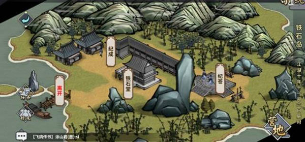 汉家江湖图片9