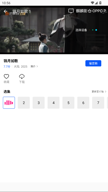 惊鸿视频无广告版
