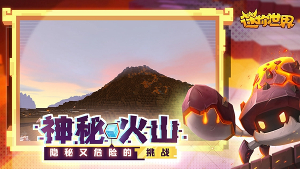 迷你世界1