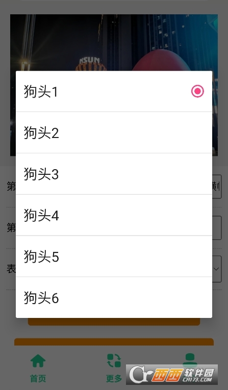 520惡搞橫幅生成器app下載 V1.0最新版截圖1