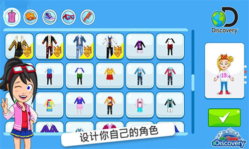 我的城镇探索 v1.46.1手游下载