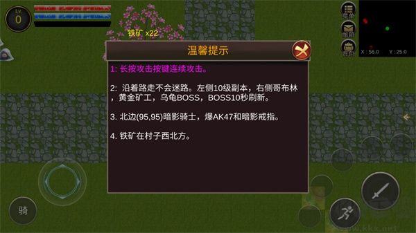 降龙猎手手机版