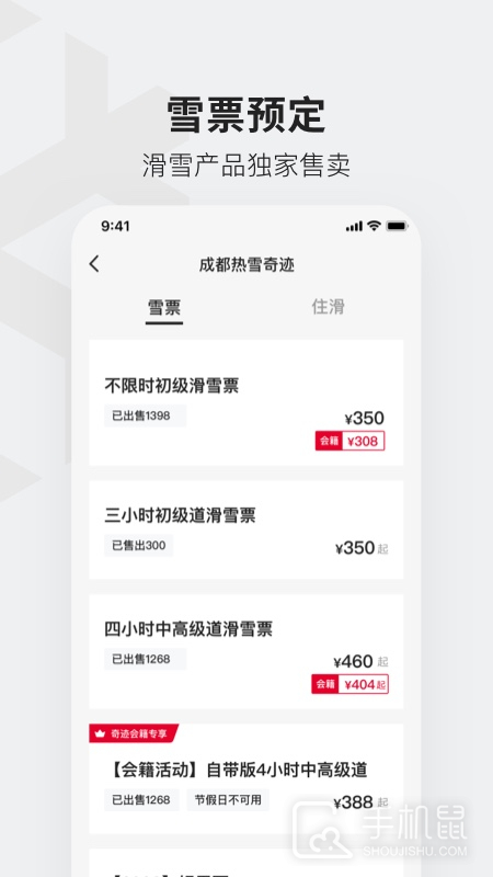 热雪奇迹 v1.13.10
