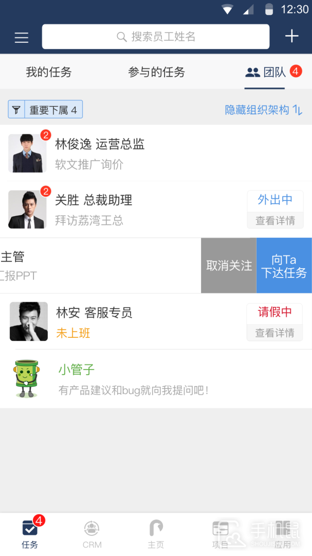 大管加 v9.4.4