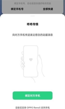 咚咚传情app v15.0.0