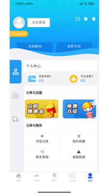养车网 2