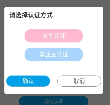 苏州家园区APP
