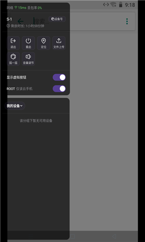 章鱼云手机