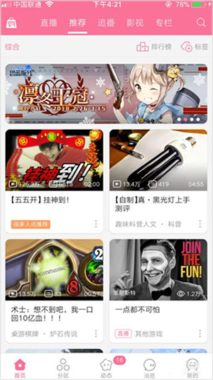 定时关闭视频教程截图1