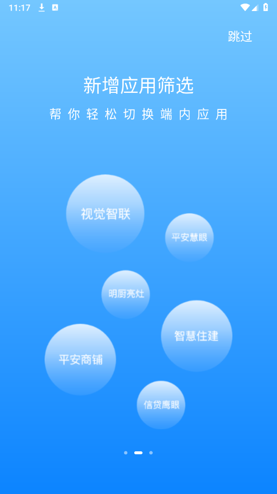 Ƽƽ̨Ʒװv3.0.9
