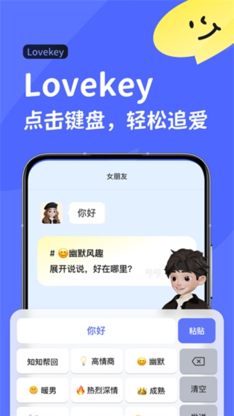 Lovekey图片2