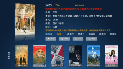 小白影院TV免费版