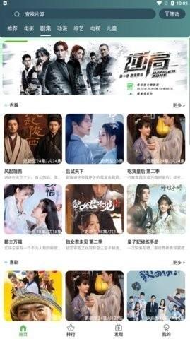 绿狐影视截图2