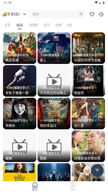 星星影视os高清免费版