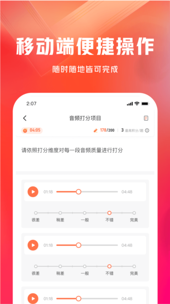 网易有灵众包3