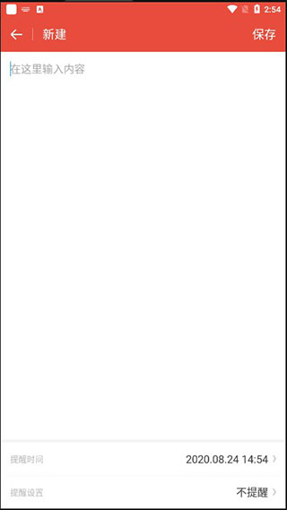 日历通最新版免费