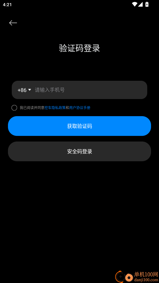 汽车指挥官免费版