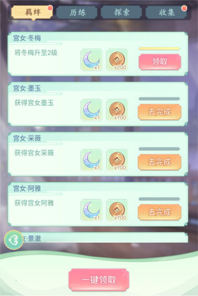 女官逆袭记安卓版游戏截图15