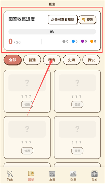 空气钓鱼app