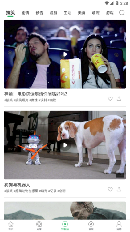 大象影视APP1