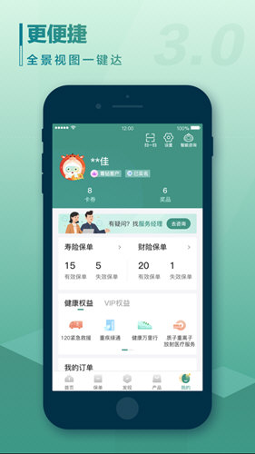中国人寿寿险
